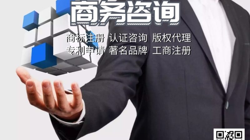 管理咨询公司加盟报价单：揭秘加盟咨询行业的成本与价值